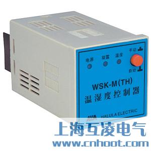 WSK-M(TH)溫濕度控制器