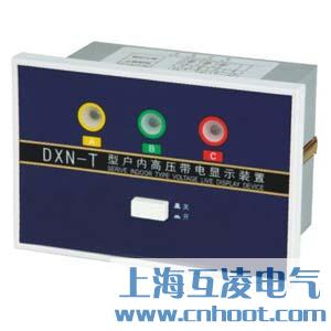 DXN-T帶電顯示器