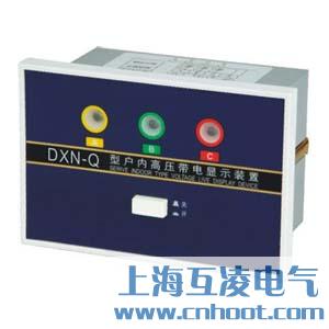 DXN-Q帶電顯示器