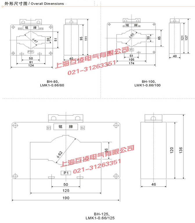 BH-0.66電流互感器參數(shù)