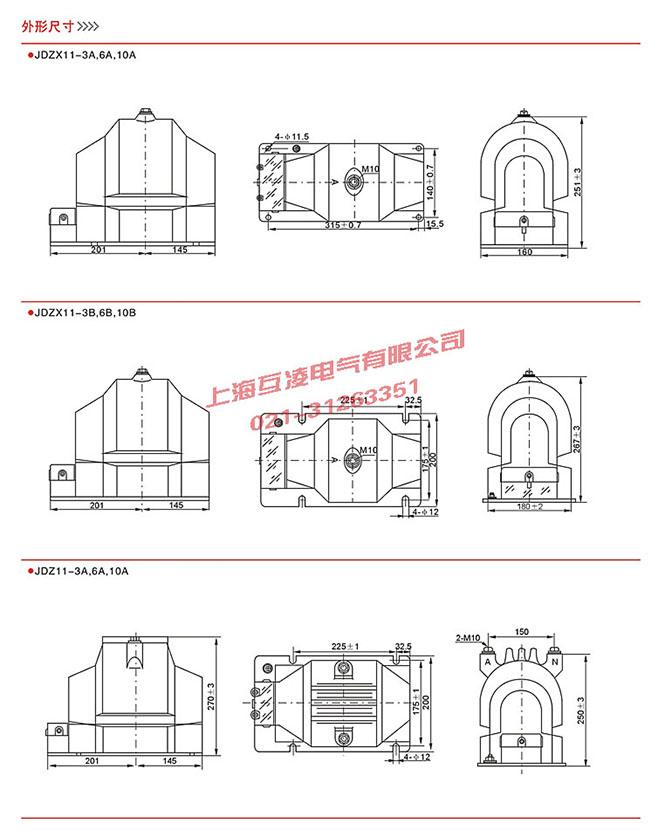 JDZ11-10B電壓互感器接線