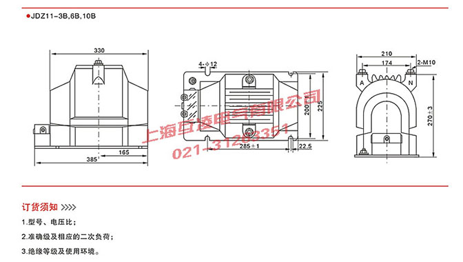 JDZ11-10B電壓互感器參數(shù)