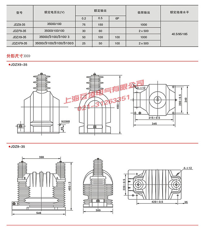 jdzx9-35電壓互感器接線圖