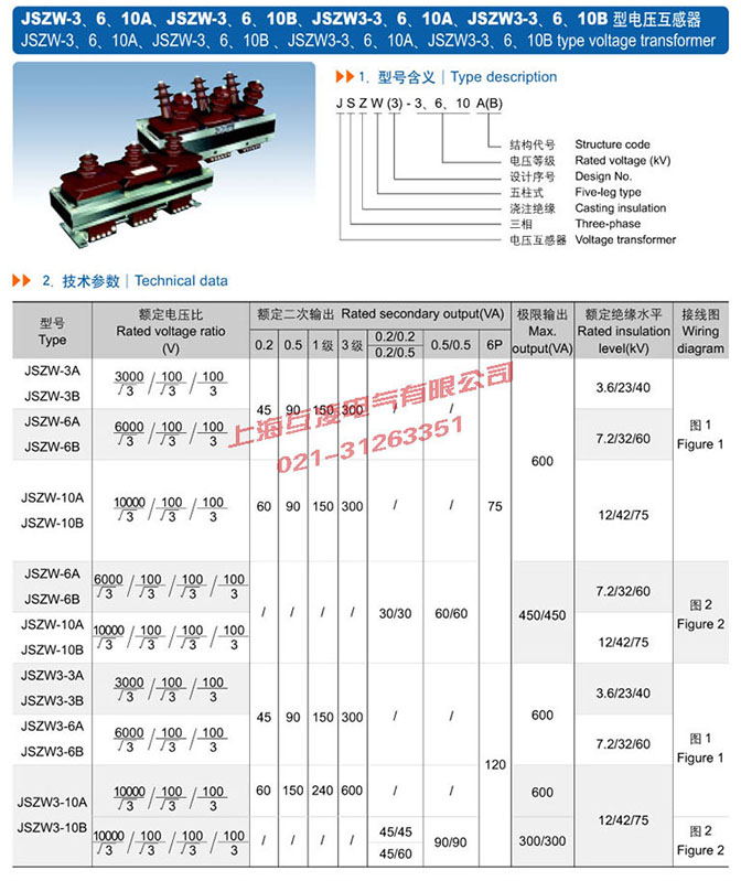 JSZW-10A電壓互感器接線圖