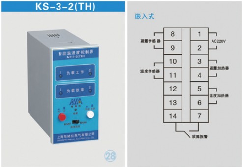 KS-3-2(TH)溫濕度控制器說明書