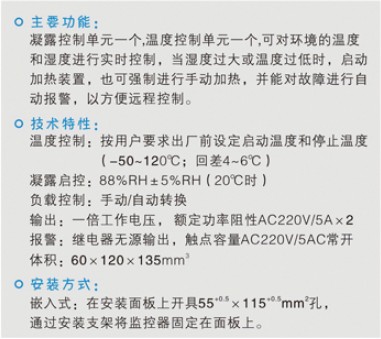 KS-3-2(TH)溫濕度控制器原理