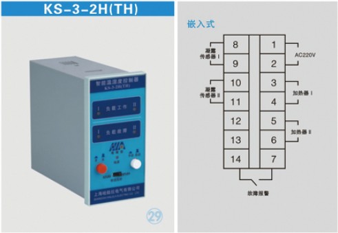 KS-3-2H(TH)溫濕度控制器說明書