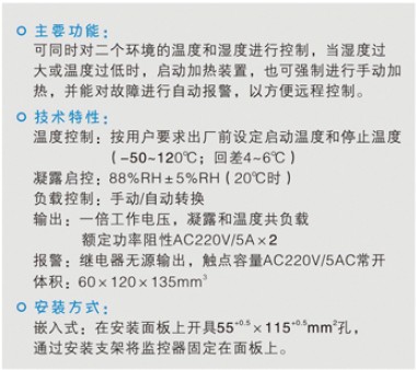 KS-3T智能溫度控制器作用