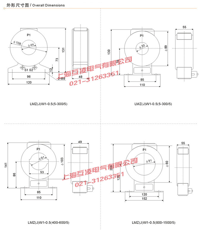 LMZW-0.5電流互感器外形尺寸