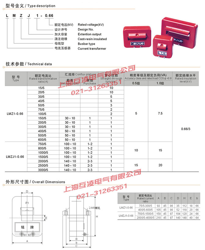 LMZJ1-0.66電流互感器接線圖