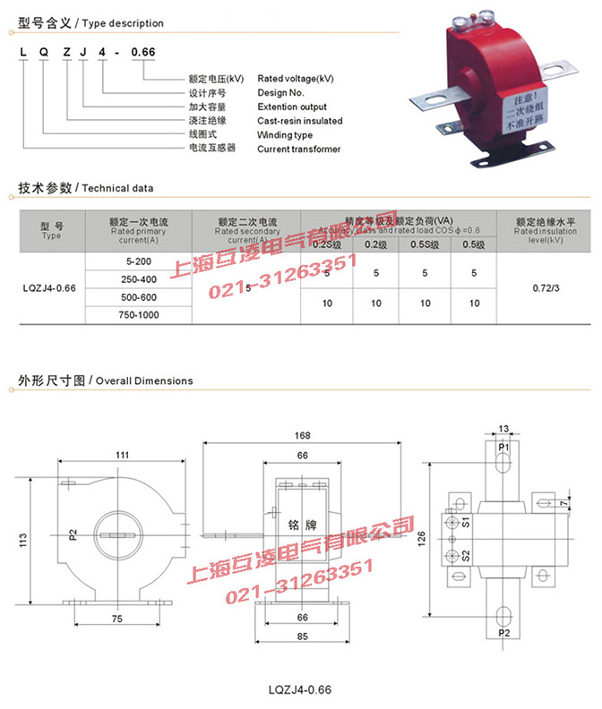 lqzj4-0.66電流互感器接線圖