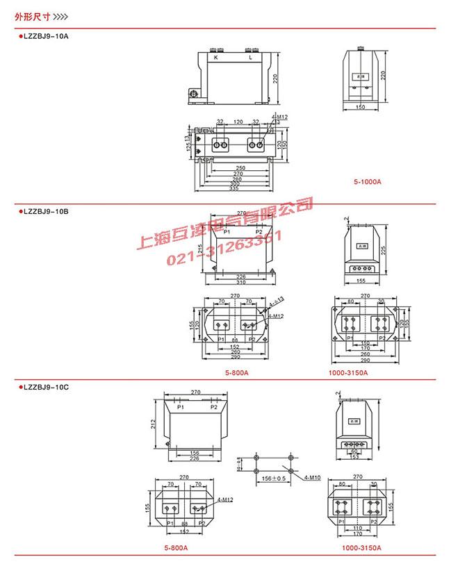 LZZBJ9-10A1G電流互感器外形圖