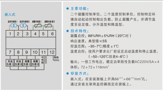 N2W2K-2(TH)溫度控制器接線圖