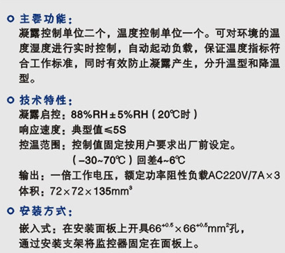 N2WK-2P2(TH)溫度控制器原理