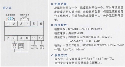 N3WK-2P2(TH)溫度控制器原理