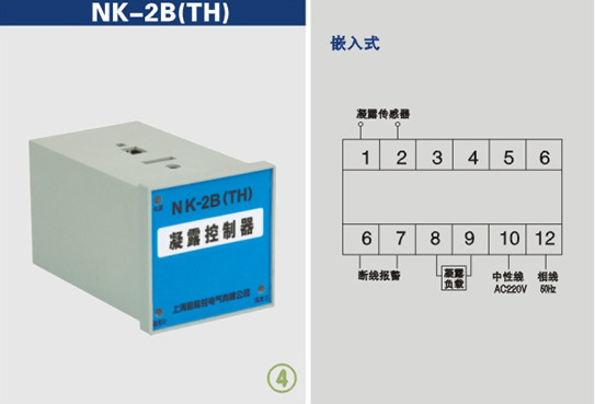 NK-2B(TH)凝露控制器說明書