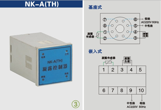 NK-A(TH)凝露控制器接線圖