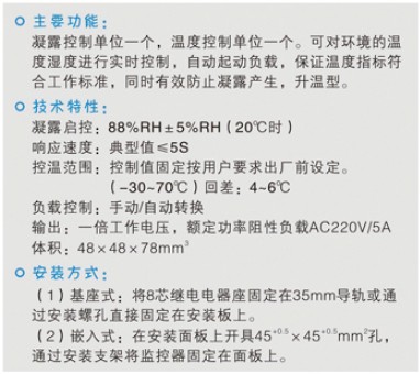 NWK-M(TH)溫度控制器原理