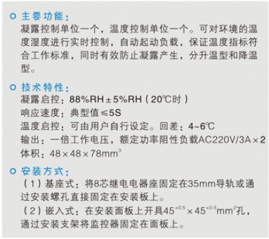 NWK-P2(TH)溫度控制器原理