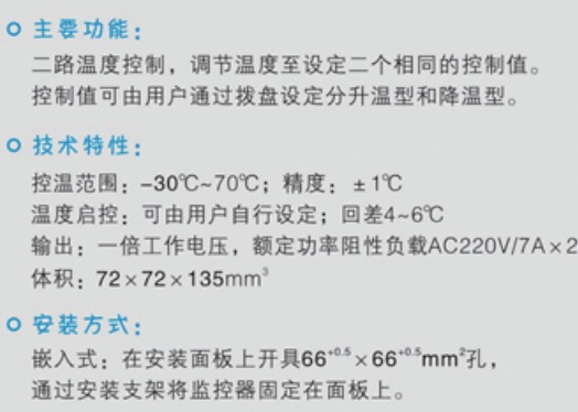 W2K-2P(TH)溫度控制器原理