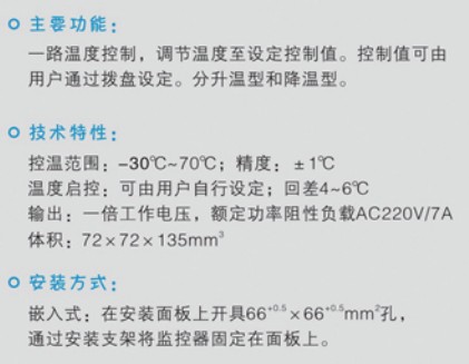 WK-2P(TH)溫度控制器原理