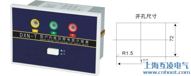 DXN-T帶電顯示器尺寸