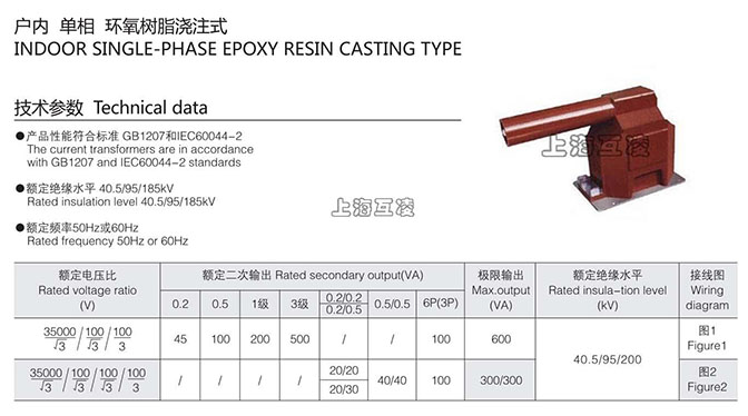 JDZX11-35R電壓互感器變比