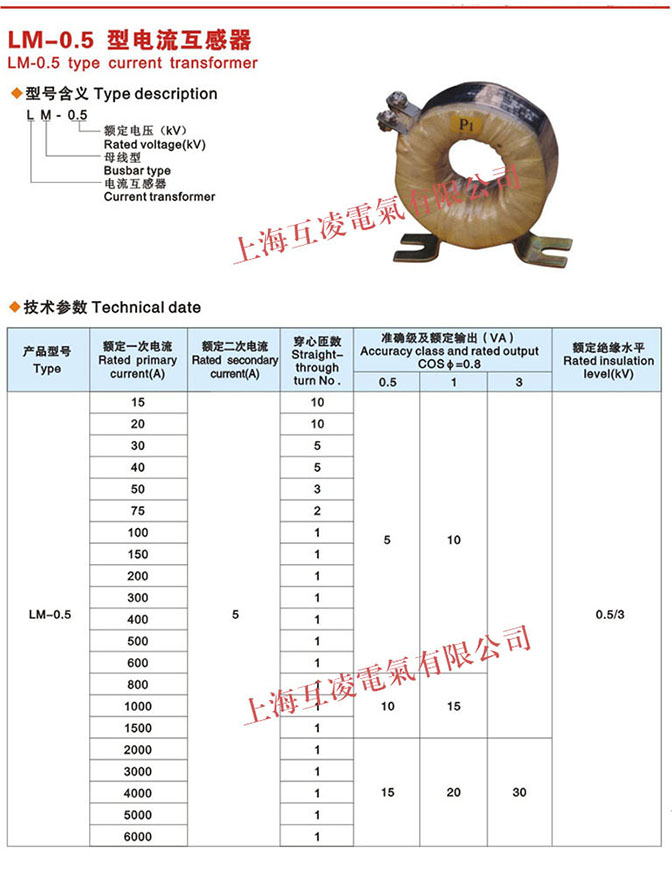 lm-0.5電流互感器接線(xiàn)圖