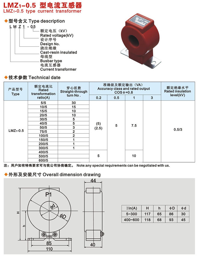 lmz1-0.5電流互感器接線圖