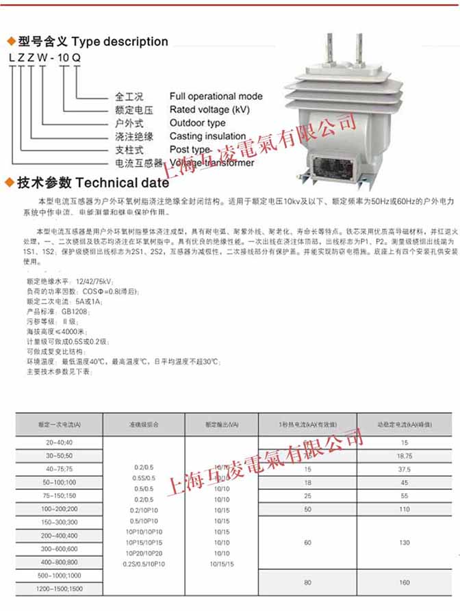 lzzw-10q電流互感器接線圖